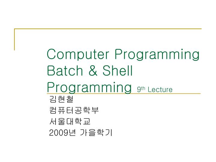 Shell Programming Thinking Like Computers Lecture Slides Docsity - Professional Abstract Pattern - Retina