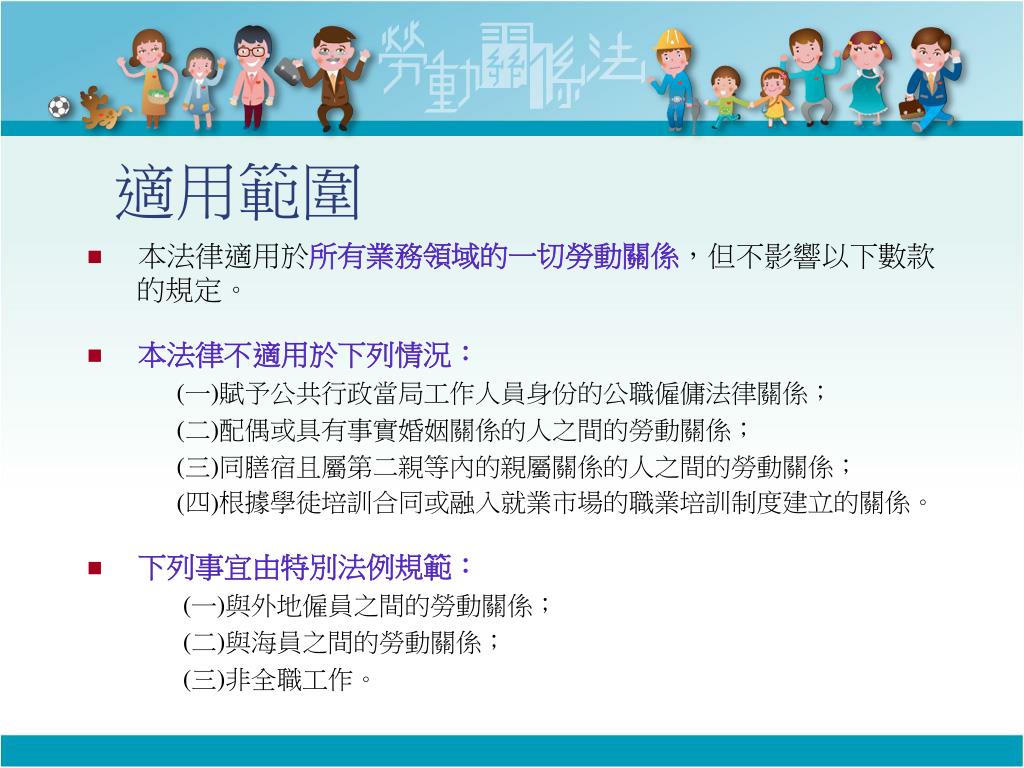 工作時間定義工作時間定義 Bdrbmi