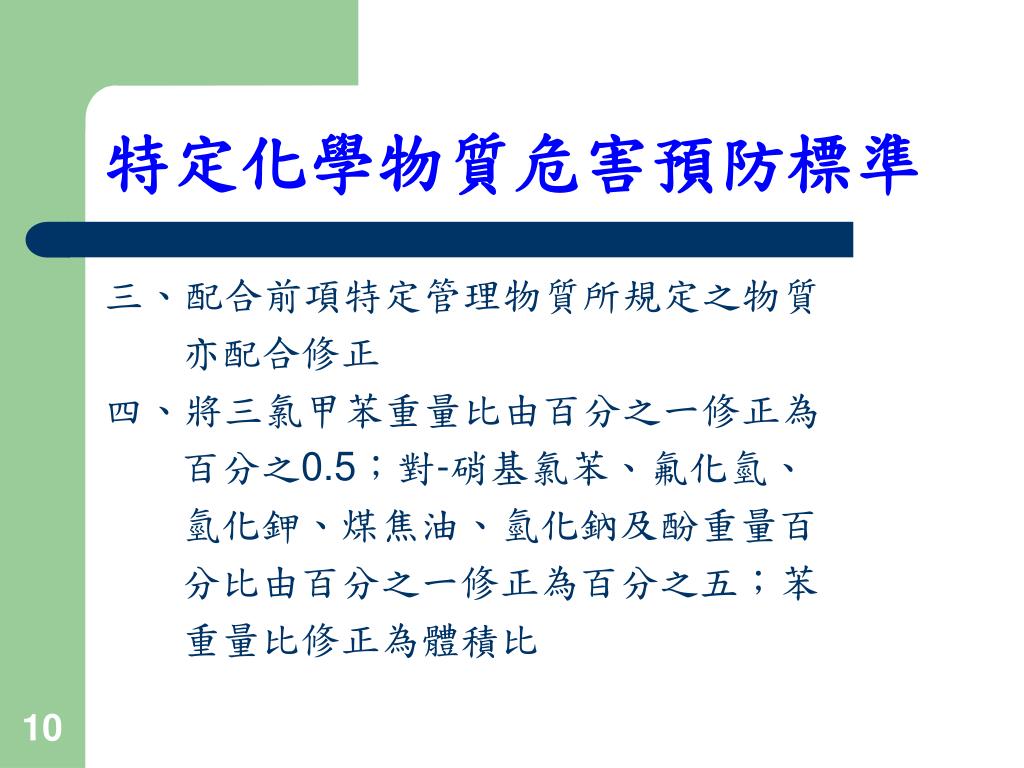 特定化學物質作業主管試題certifi的部落格 Miubu