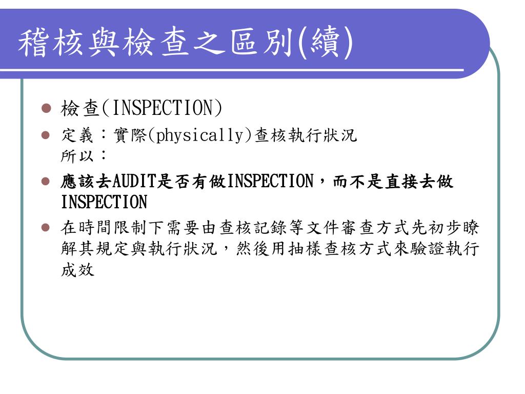 稽核人員資格內部稽核 Lvai
