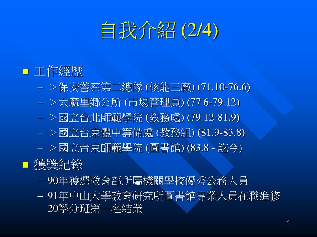 口試ppt 論文口試簡報範本 Ppt Itha