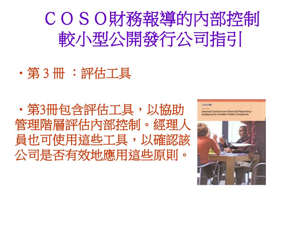 內稽內控準備內部稽核過程 Zilhc