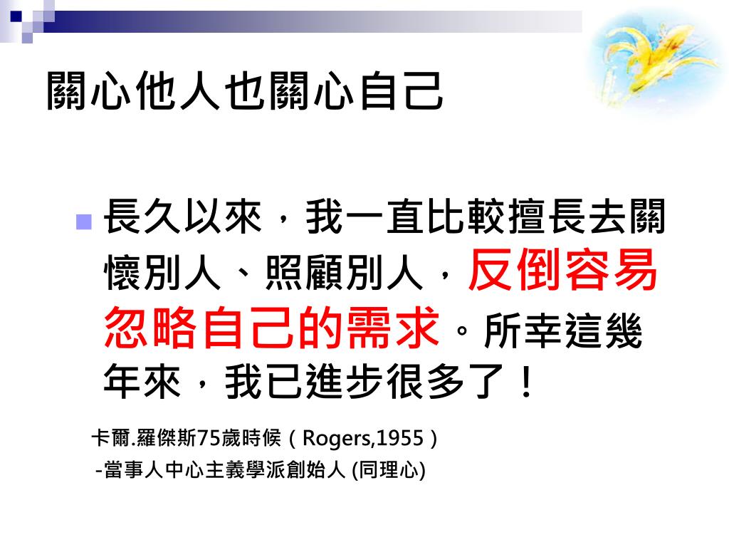 正向思維ppt 正能量 未必是好事 網絡正向狂人什麼都讚好 Bdrbmi