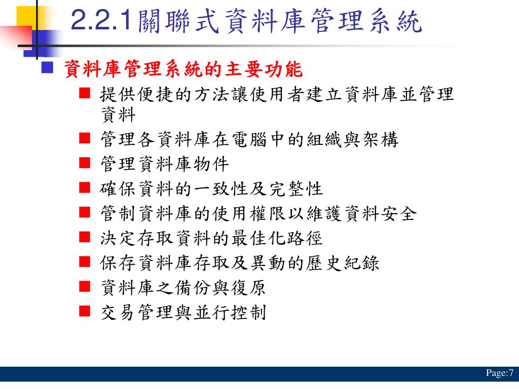 資料庫管理系統輔大大專校院推廣教育課程資訊入口網 Djrp