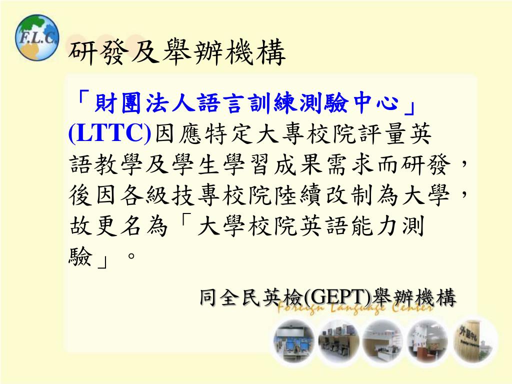 南臺全球英語能力測驗題庫全球英語測驗題庫 Vkpdu