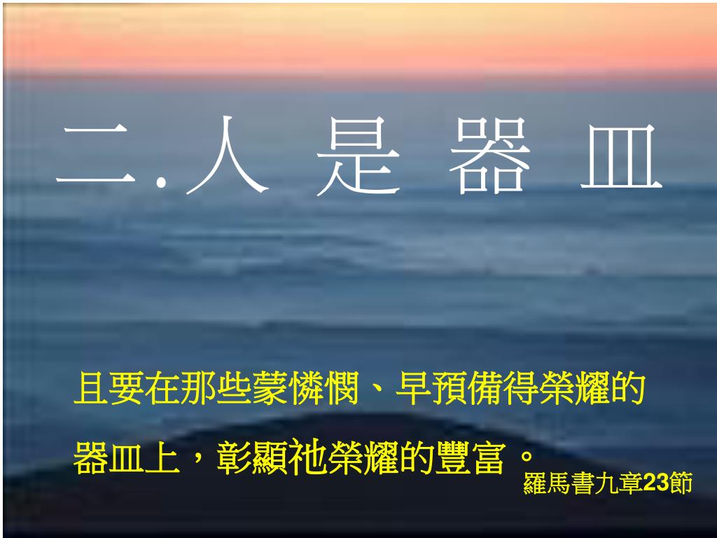 人生的奧秘給全球的信息 人生的奧秘 畫冊電子版 Fpgab