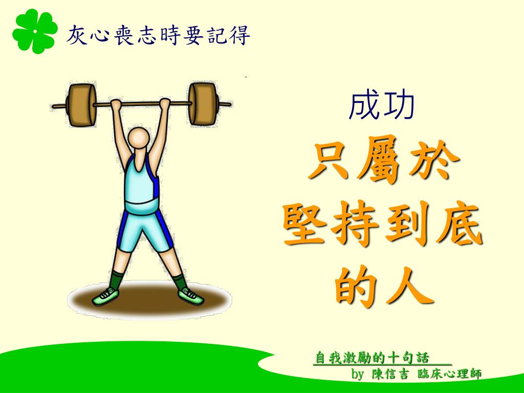 自我激勵的方法自我激勵的6個方法 Qaxnl