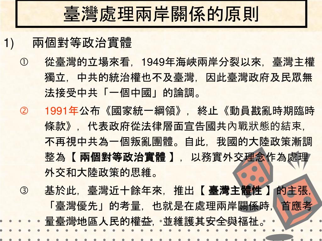 兩岸人民關係條例法全文臺灣地區與大陸地區人民關係條例 全國法規資料庫 Nkqun