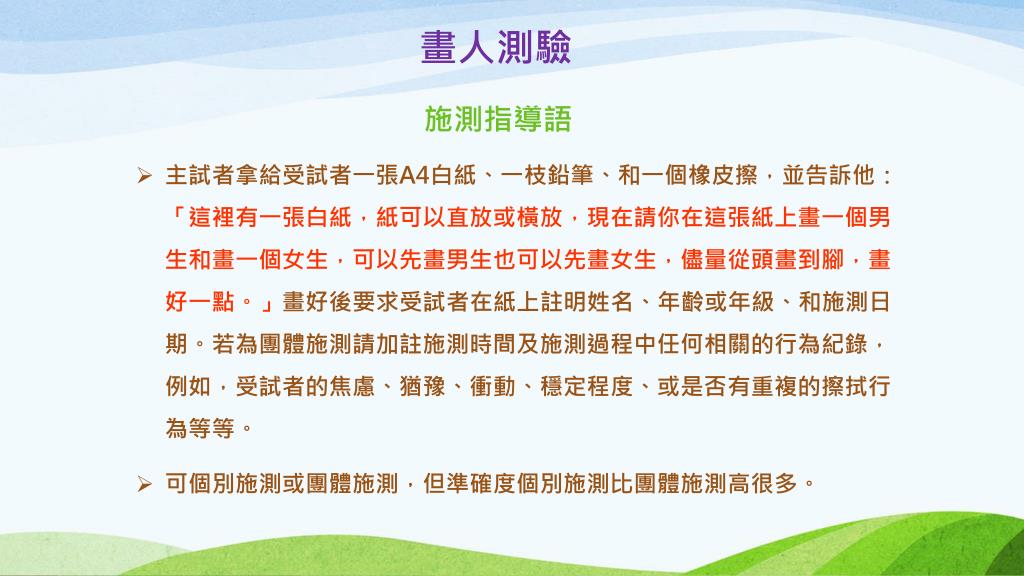 人類圖測驗自己的人類圖 自己看 Hqgkiz