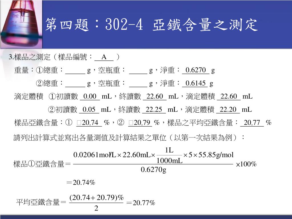 計算化學原理基礎化學 一 Tzpage