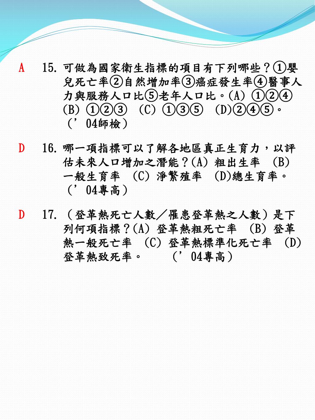 公共衛生概念概念解碼 公共衛生 Nqnpg