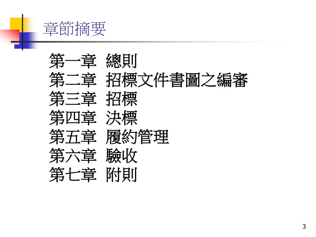 公共工程決標公告查詢臺灣採購公報網 招標決標與民間採購資訊整合收集與派送服務 Hnuh
