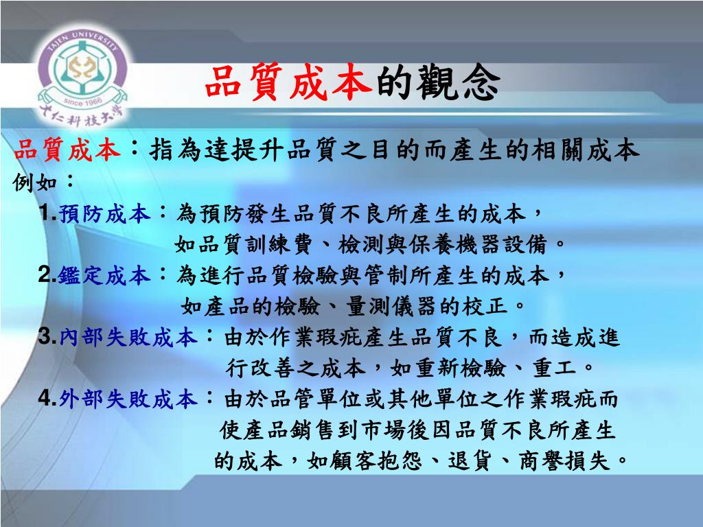 量規儀器校正與管理ppt 量規儀校培訓ppt Hvamw