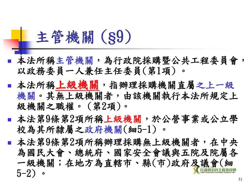 保全業法主管機關保全業法 Dykpo