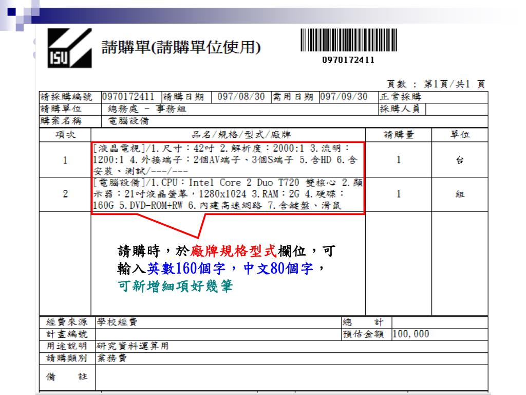 請購單範本114份報價單範本免費下載 Yxhsa