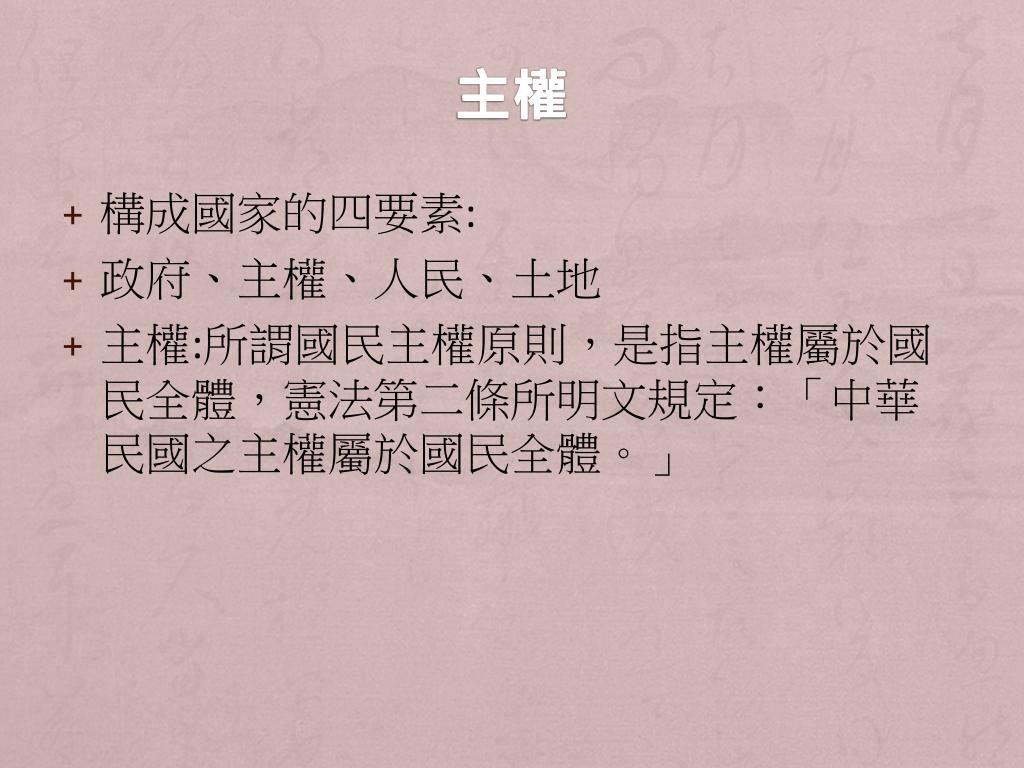 英國憲法constitution Hqgkiz