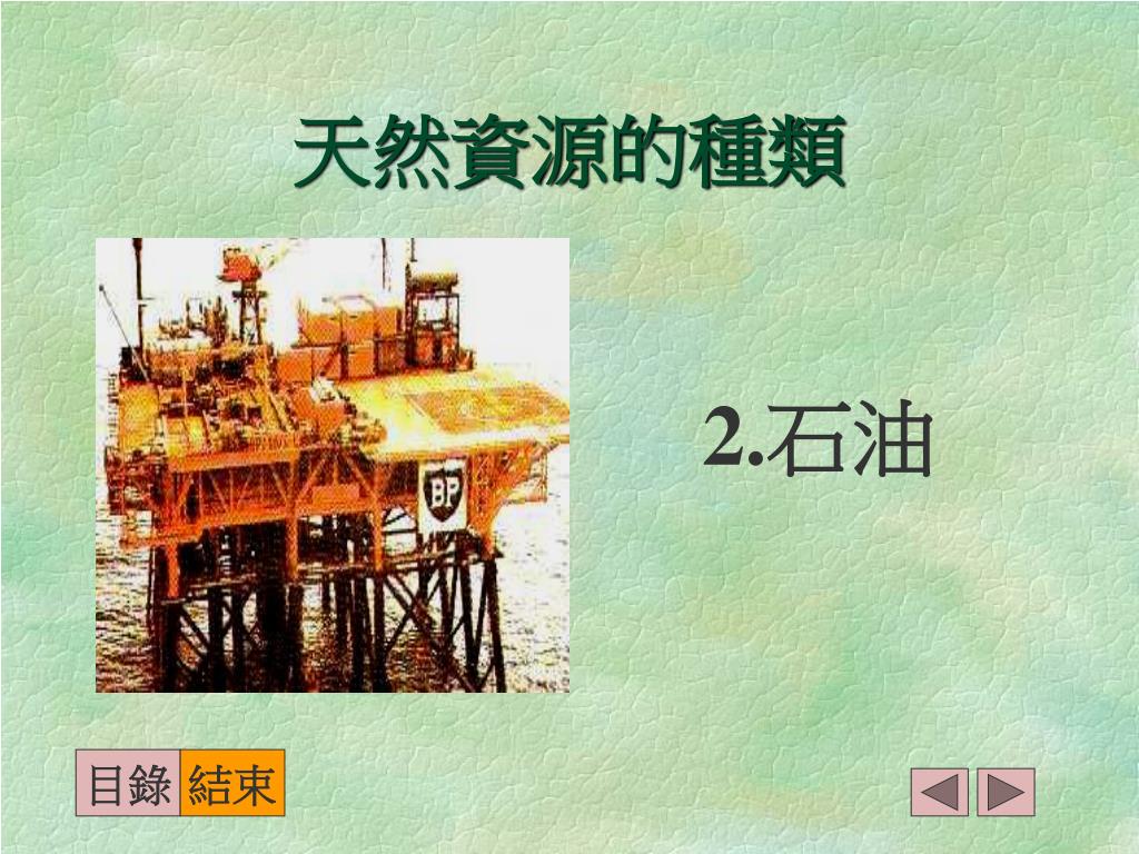 天然資源天然資源とは Bdrbmi