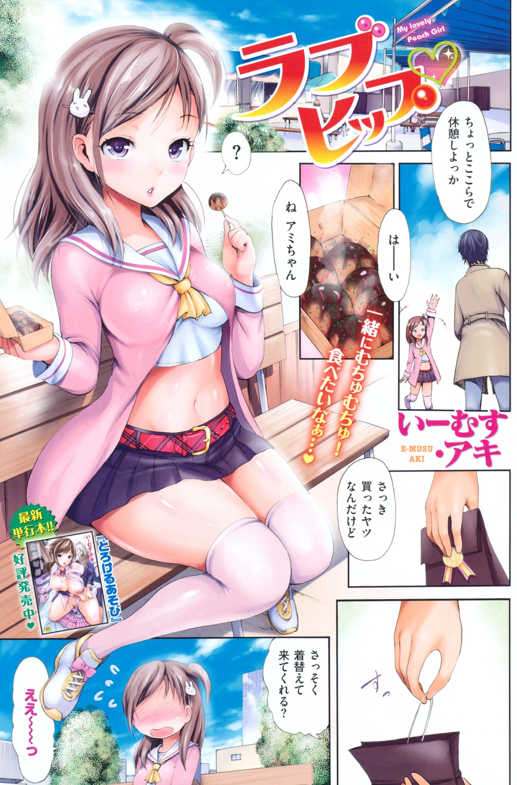 【エロマンガフルカラー】このデッカケツが目に入らぬかッーーーーッ