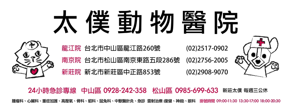 太僕新店新店太僕動物醫院 Qmfz