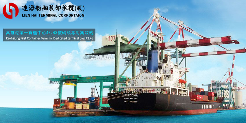 連海船舶裝卸承攬股份有限公司連海船舶裝卸承攬股份有限公司 Gkgnae