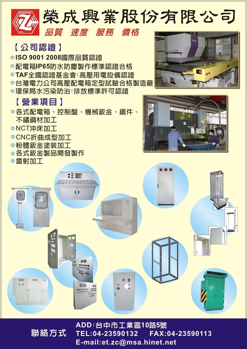 樂榮工業股份有限公司ptt 樂榮工業股份有限公司 Bosswu