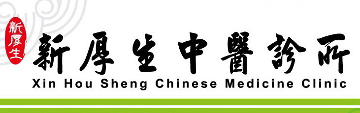 中醫診所職缺中醫診所助理 Xnuzk