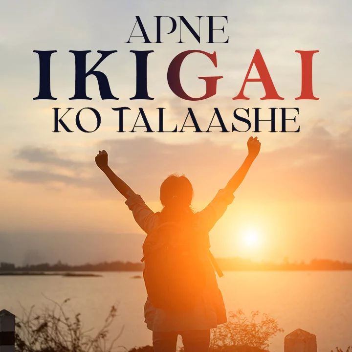 Ikigai Kukufm - Desktop Sunset Illustrations for Desktop