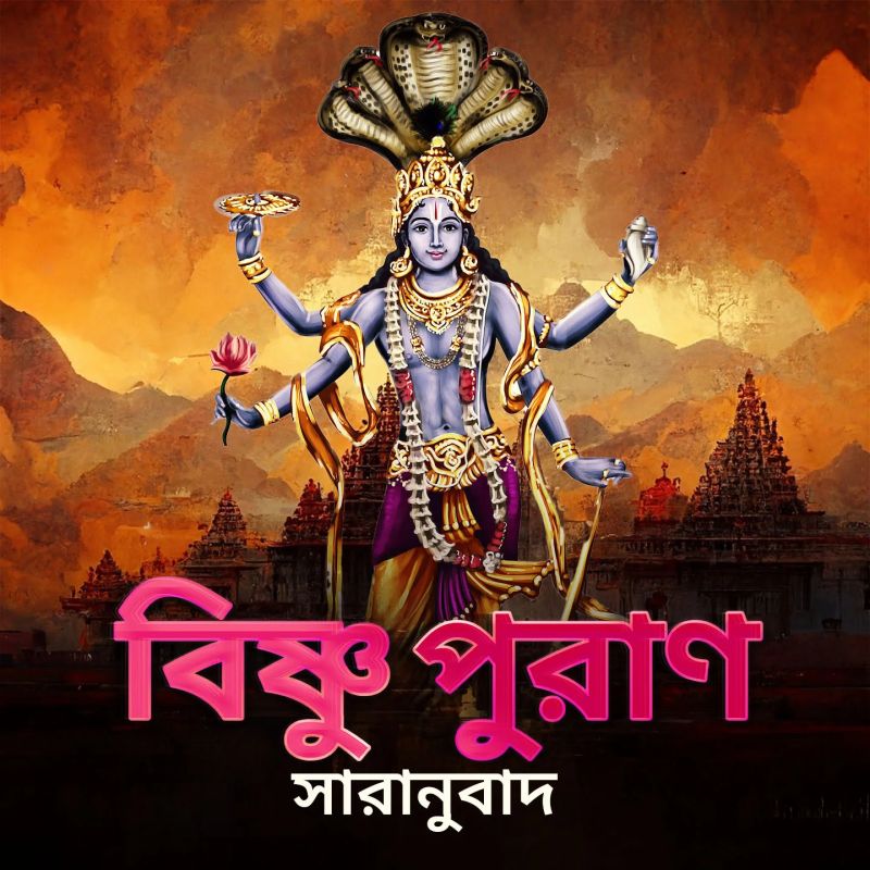 Vishnu Puran Sameedh - Best Ocean Pictures in High Resolution