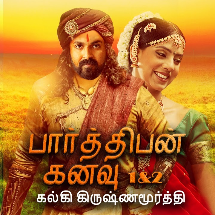 In Tamil Kukufm - Incredible Retina Sunset Photos | Free Download