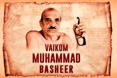 Muhammad Basheer Medium - Best Colorful Backgrounds in Mobile