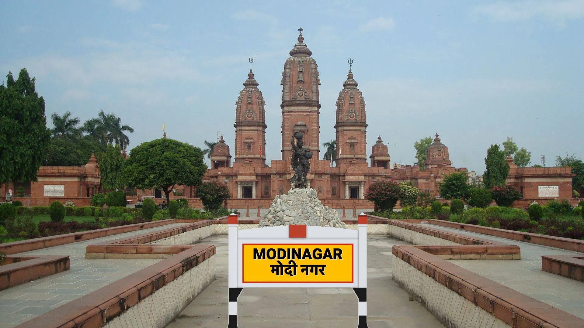  Modinagar 