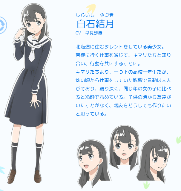 白石結月名言03 キャラ別の名言 Gkgnae