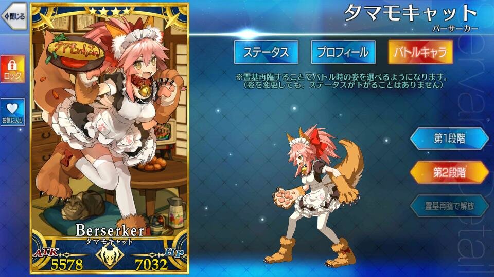 Fgo 種火隊 Fgo 種火集め 弓 術編 曜日クエスト攻略 Mswur