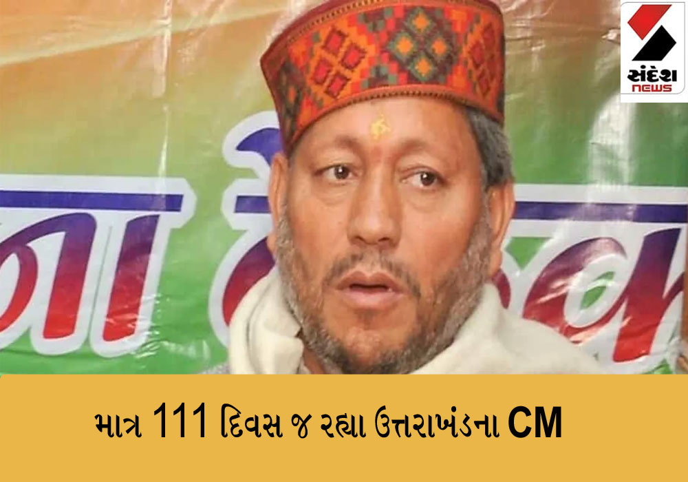 Why Tirath Singh Rawat Resigns as a Uttarakhand CM - Vimarsana News