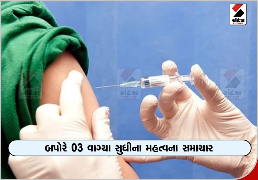 Headlines at 03 pm on 4th July 2021 - Vimarsana News
