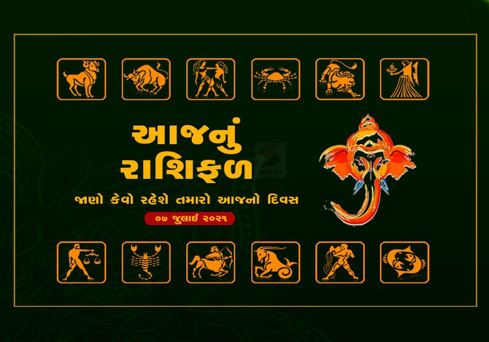 Watch here is Daily Horoscope 7 th July Rashifal video - Vimarsana News