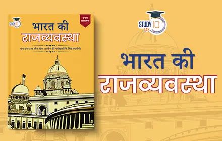 Solution Indian Polity Handwritten Notes In Hindi Pdf Studypool - Amazing Mobile Landscape Arts | Free Download