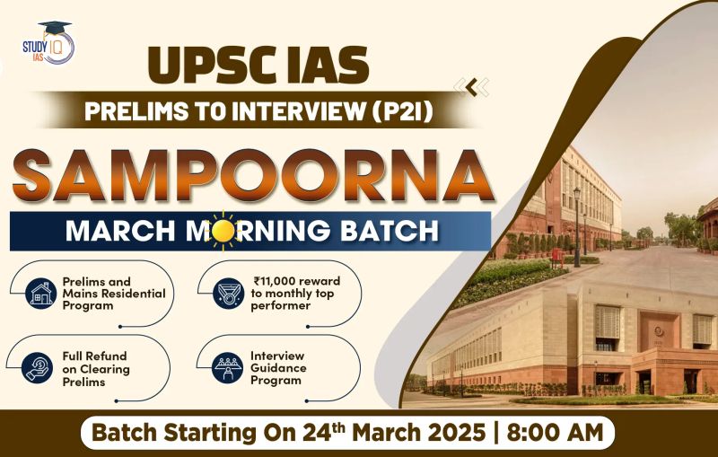 Studyiq 2 0 Simplifying Upsc Preparation For Everyone Studyiq Ias - Premium Geometric Art Gallery - HD