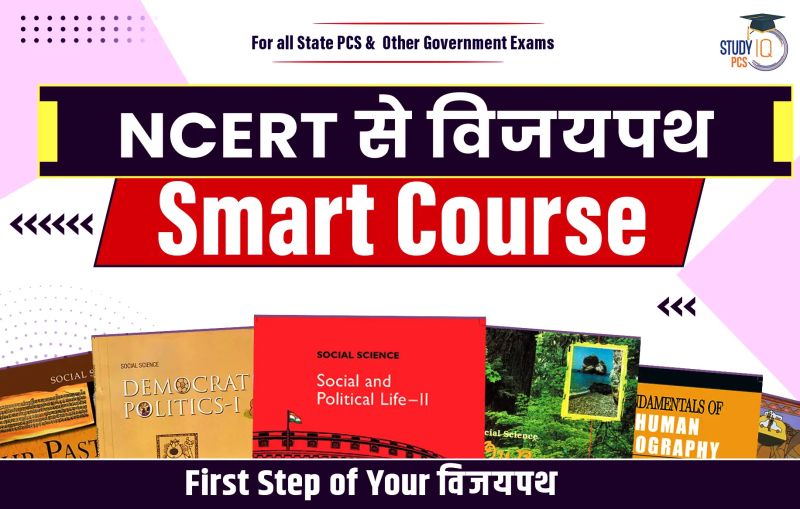 Ncert Smart Course Recorded - Sunset Art Collection - Desktop Quality