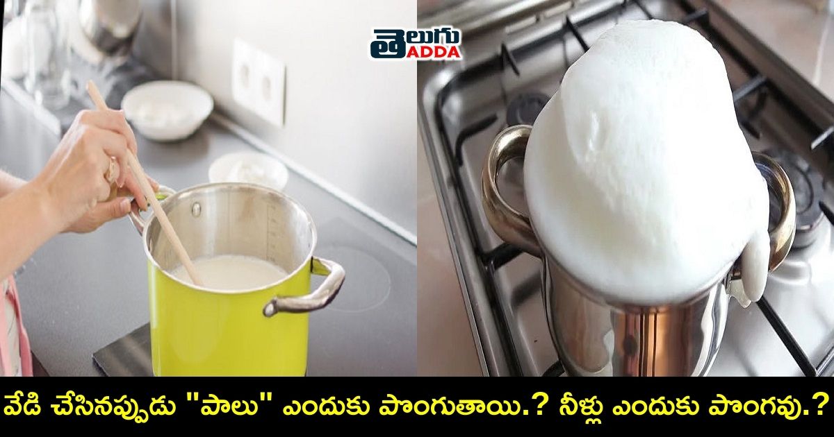 why milk overflows on heating