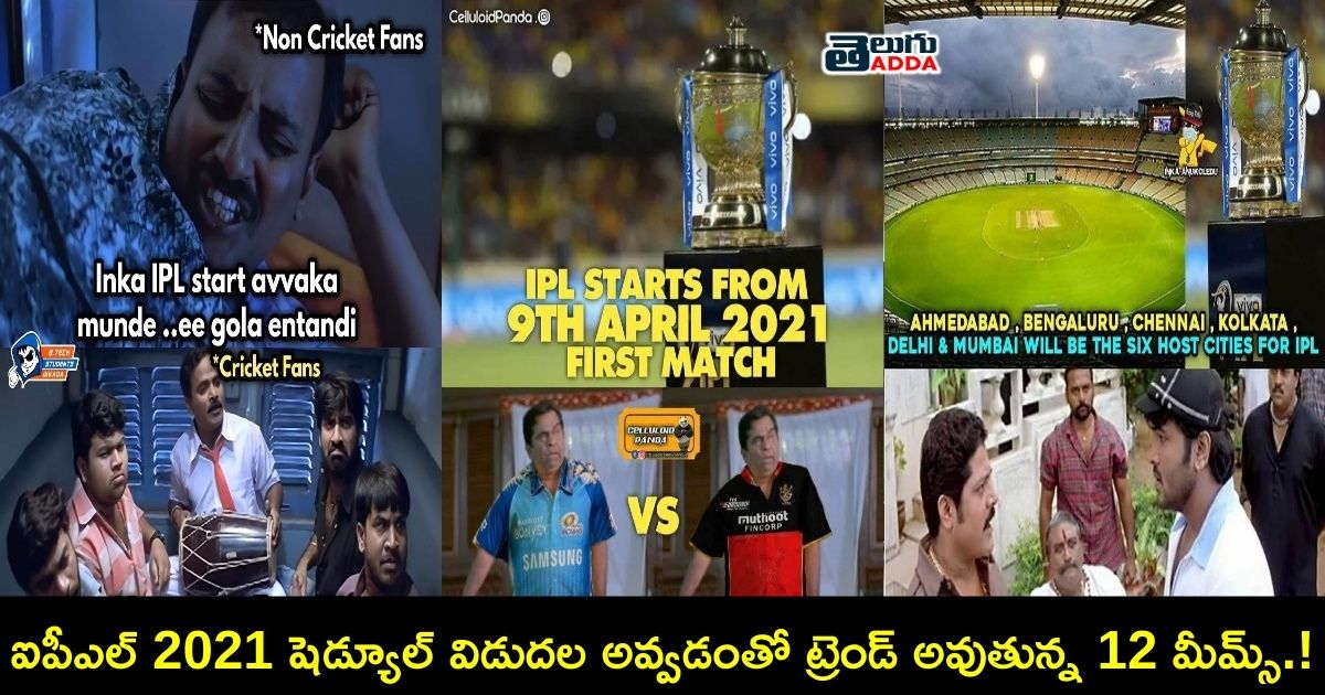 trending memes on ipl 2021 schedule