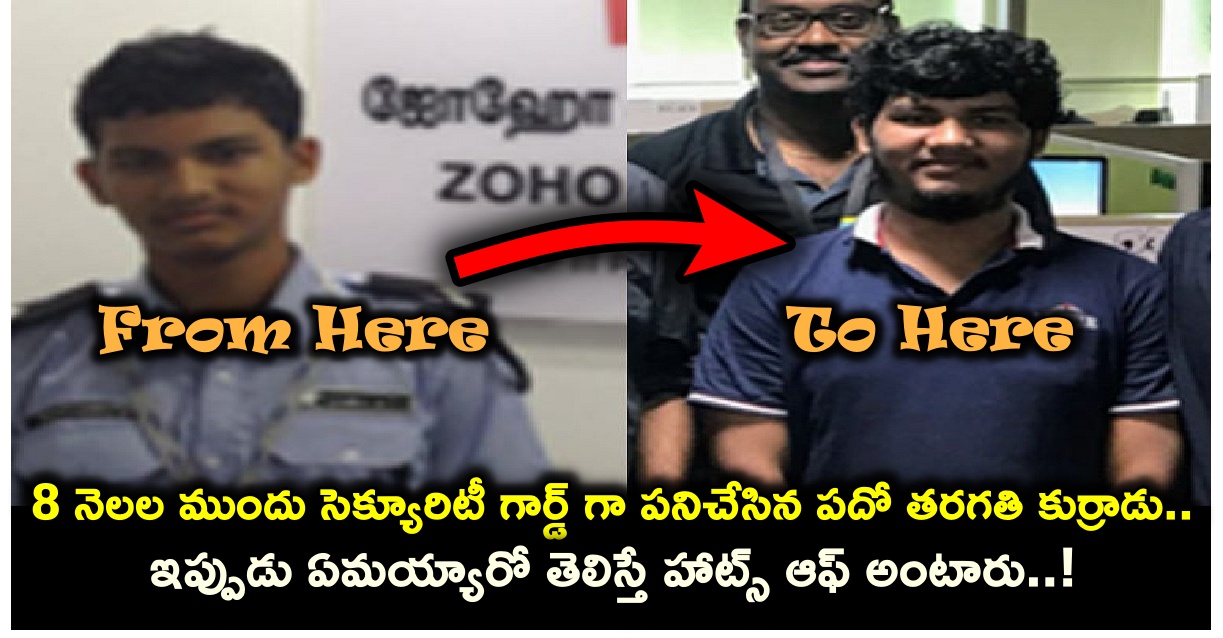 zoho solutions security guard