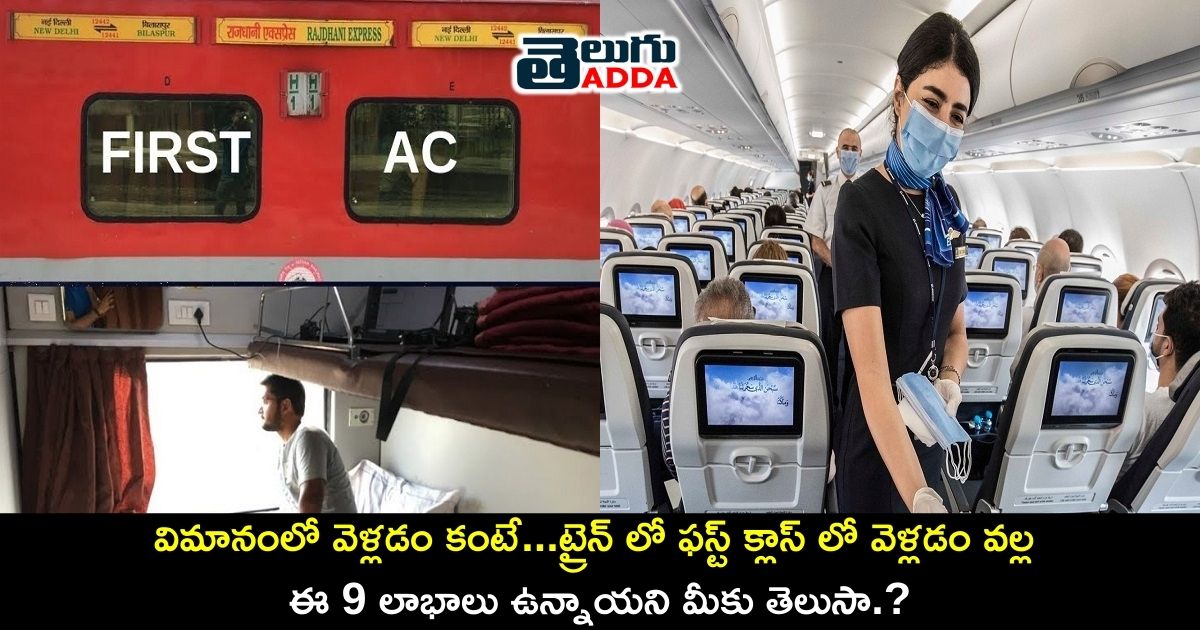 difference between first class train and flight