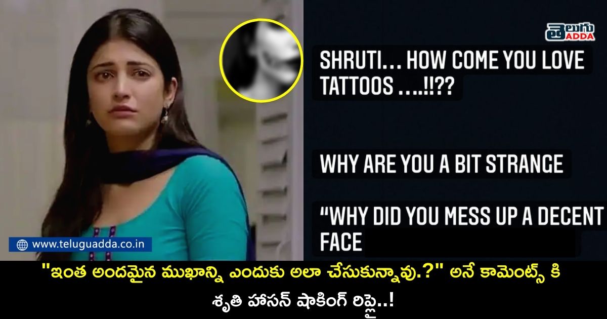 Shruti Hassan reply to the netizens comments on her face
