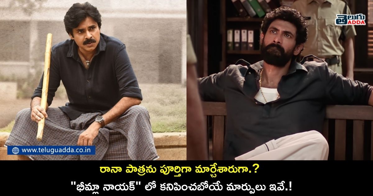 changes in bheemla nayak compared to ayyappanum koshiyum
