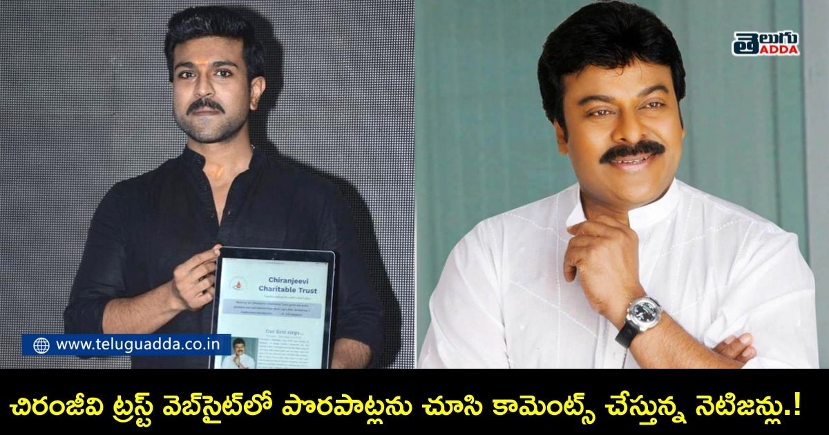 netizens comments on chiranjeevi charitable trust website