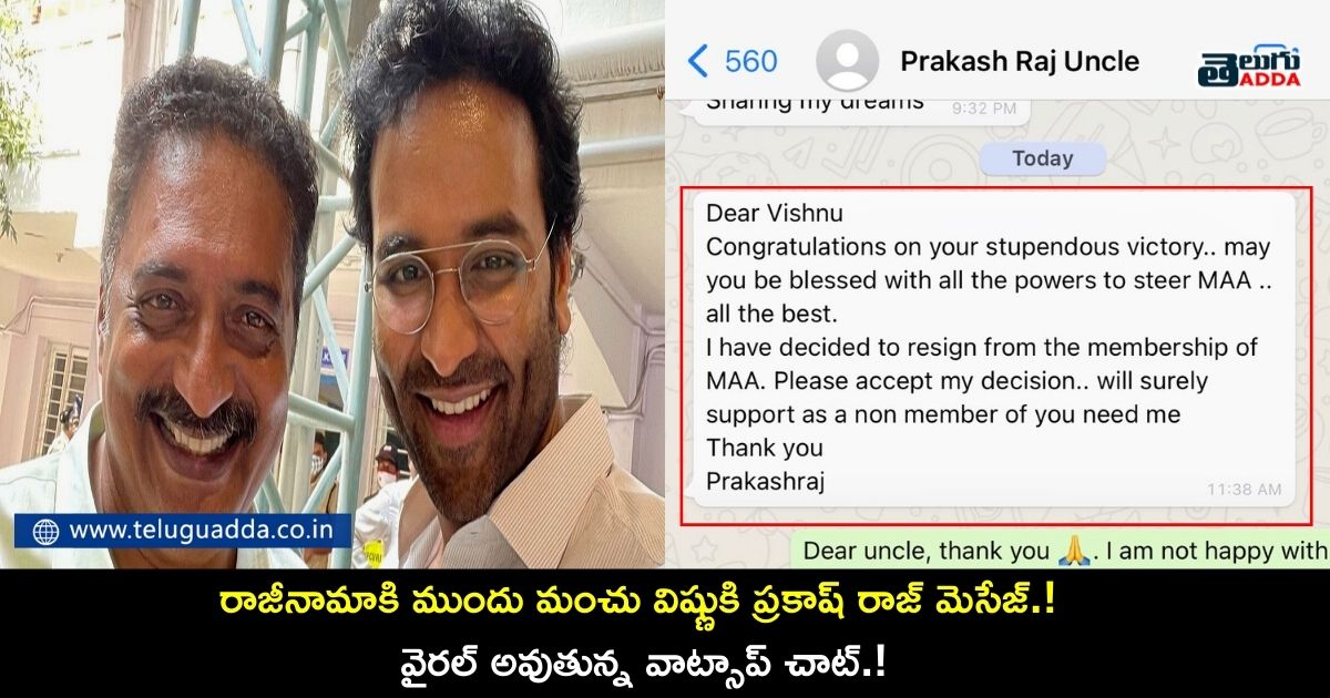 prakash raj whastapp chat with manchu vishnu before resignation