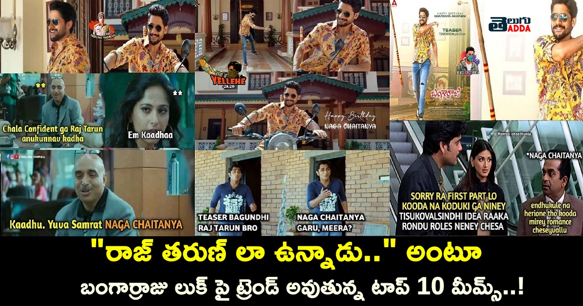 trolls on bangarraju look