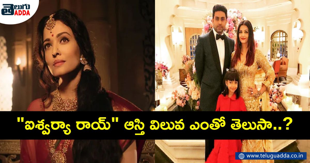 aishwarya rai properties