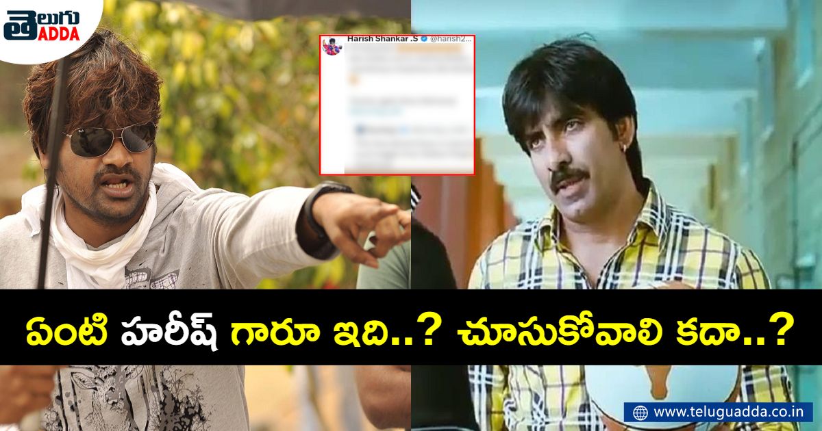 comments on harish shankar tweet on ustaad bhagat singh